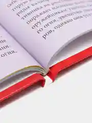 Коралловый меланж детская энциклопедия "Хочу всё знать"