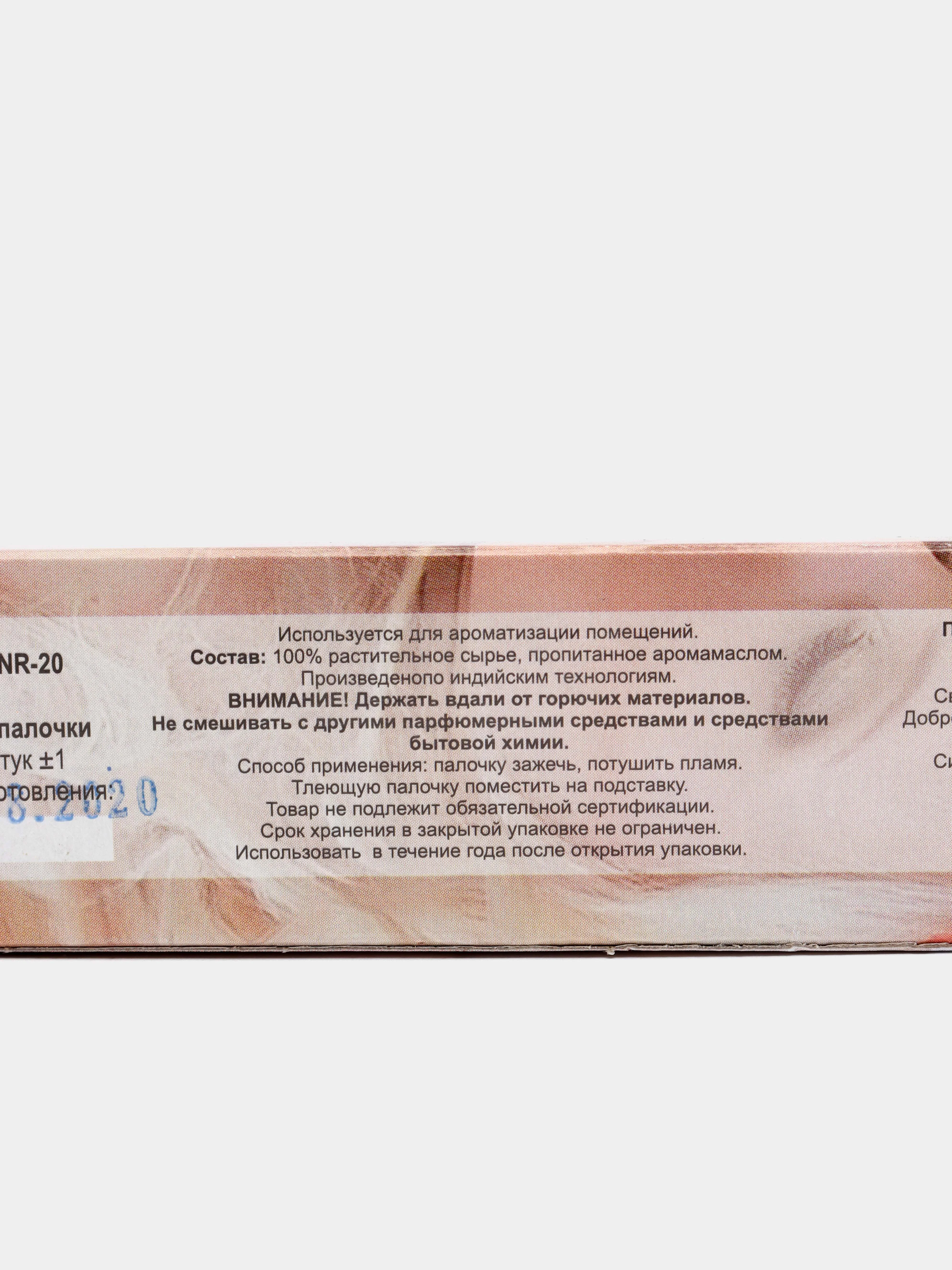 Аромапалочки в прямоугольной упаковке, 20 шт