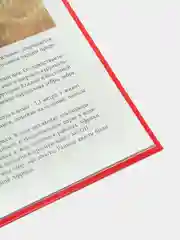 Белый детская энциклопедия "Хочу всё знать"