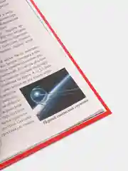 Желтый детская энциклопедия "Хочу всё знать"
