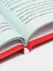 Коралловый детская энциклопедия "Хочу всё знать"