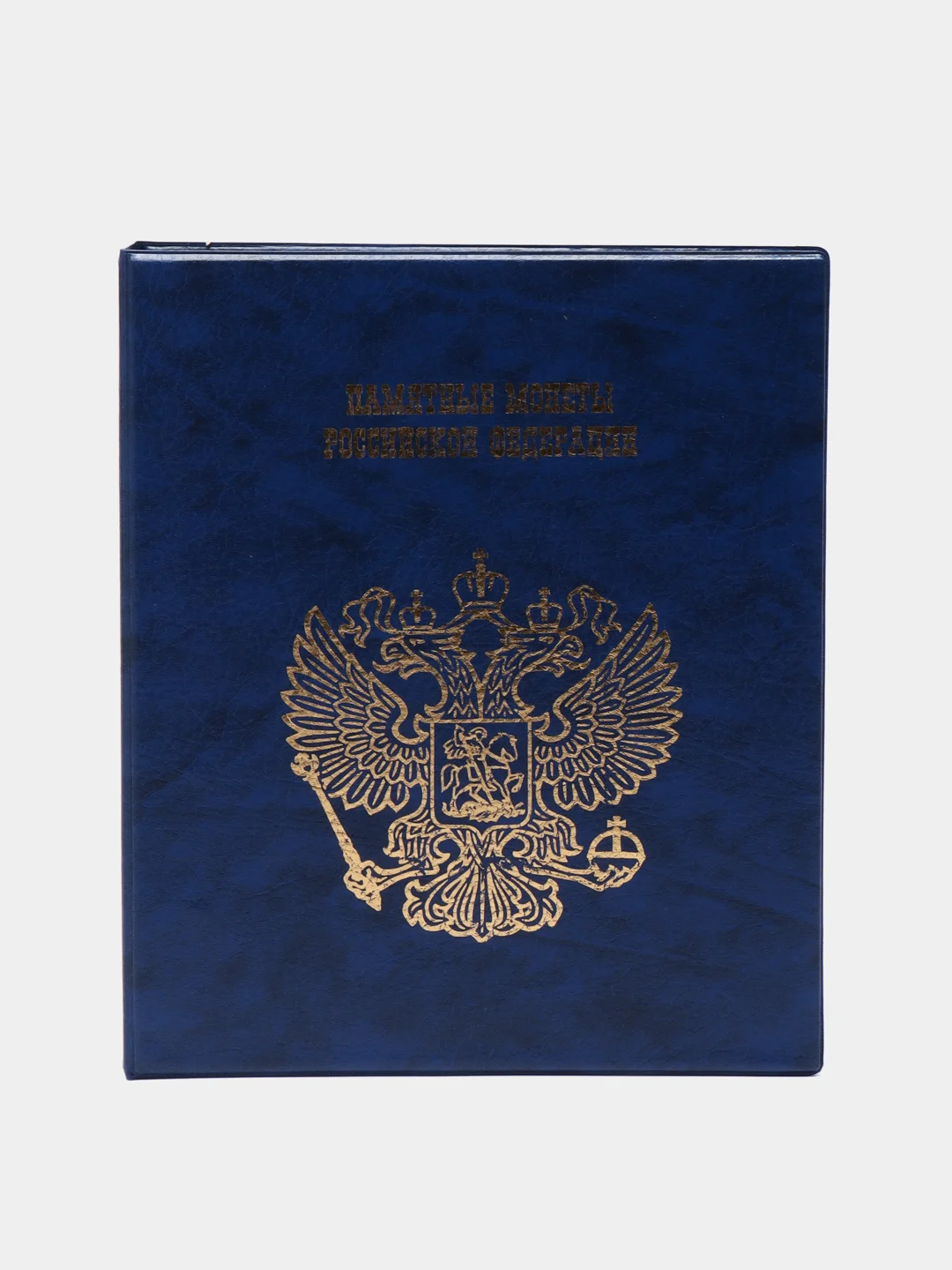Морской альбом для монет и бакнот России. ПВХ