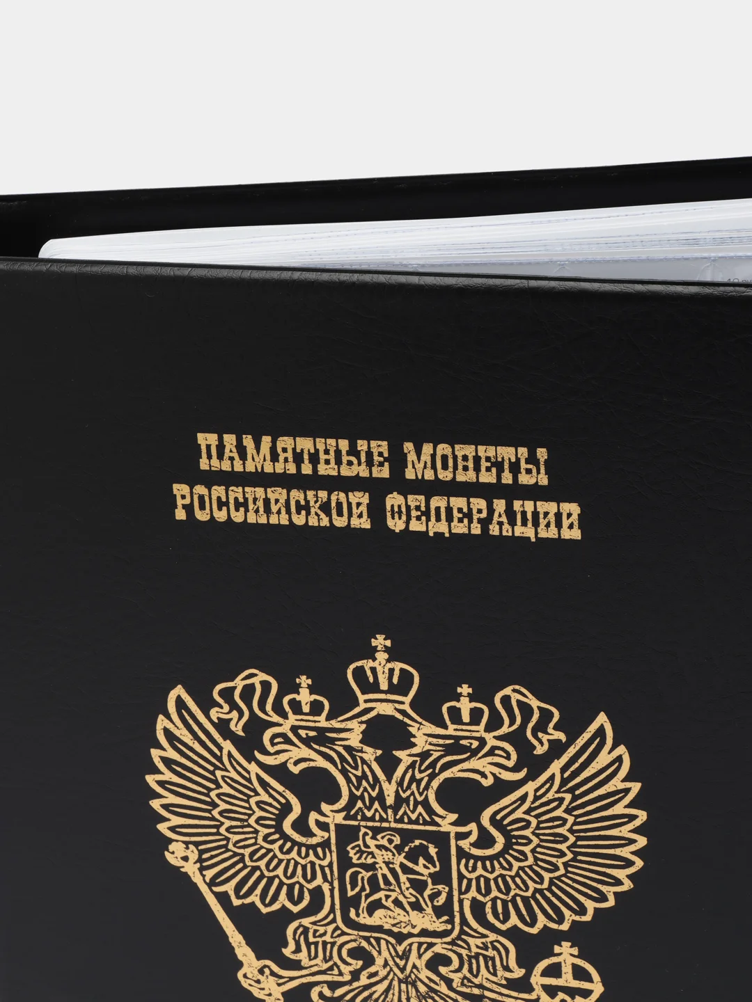 Тёмно-зелёный альбом для монет и бакнот России. ПВХ
