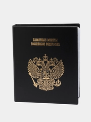 Альбом для монет и бакнот России. ПВХ