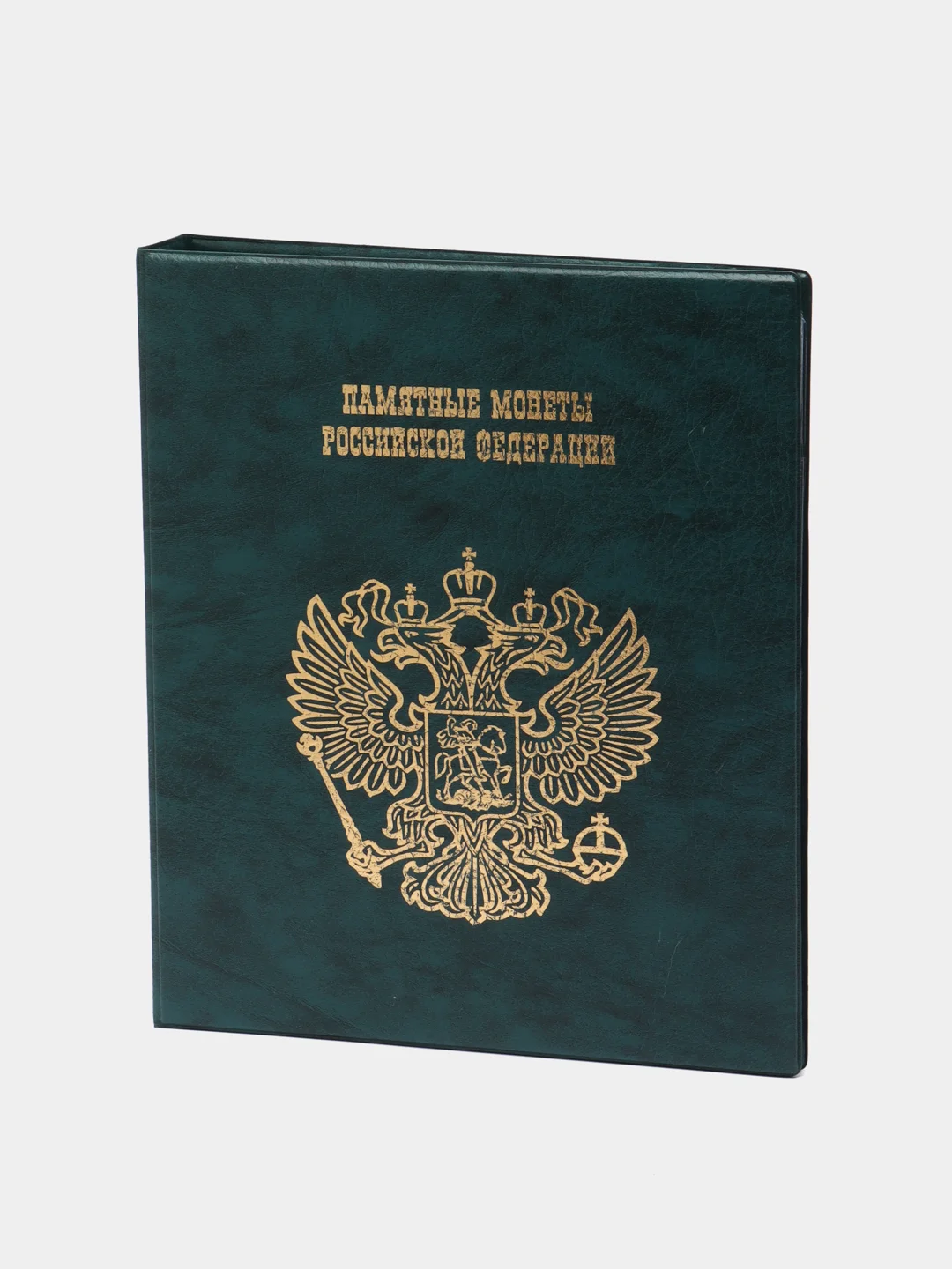 Тёмно-зелёный альбом для монет и бакнот России. ПВХ