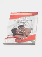 Любовный роман "Соблазн", Карен Бут №352, 369, 371