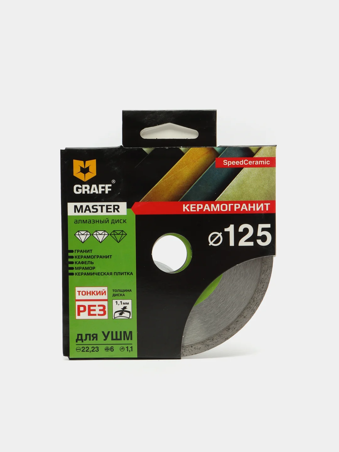 Алмазный диск по керамограниту диаметром 125 мм Speedceramic GRAFF серия "Master"