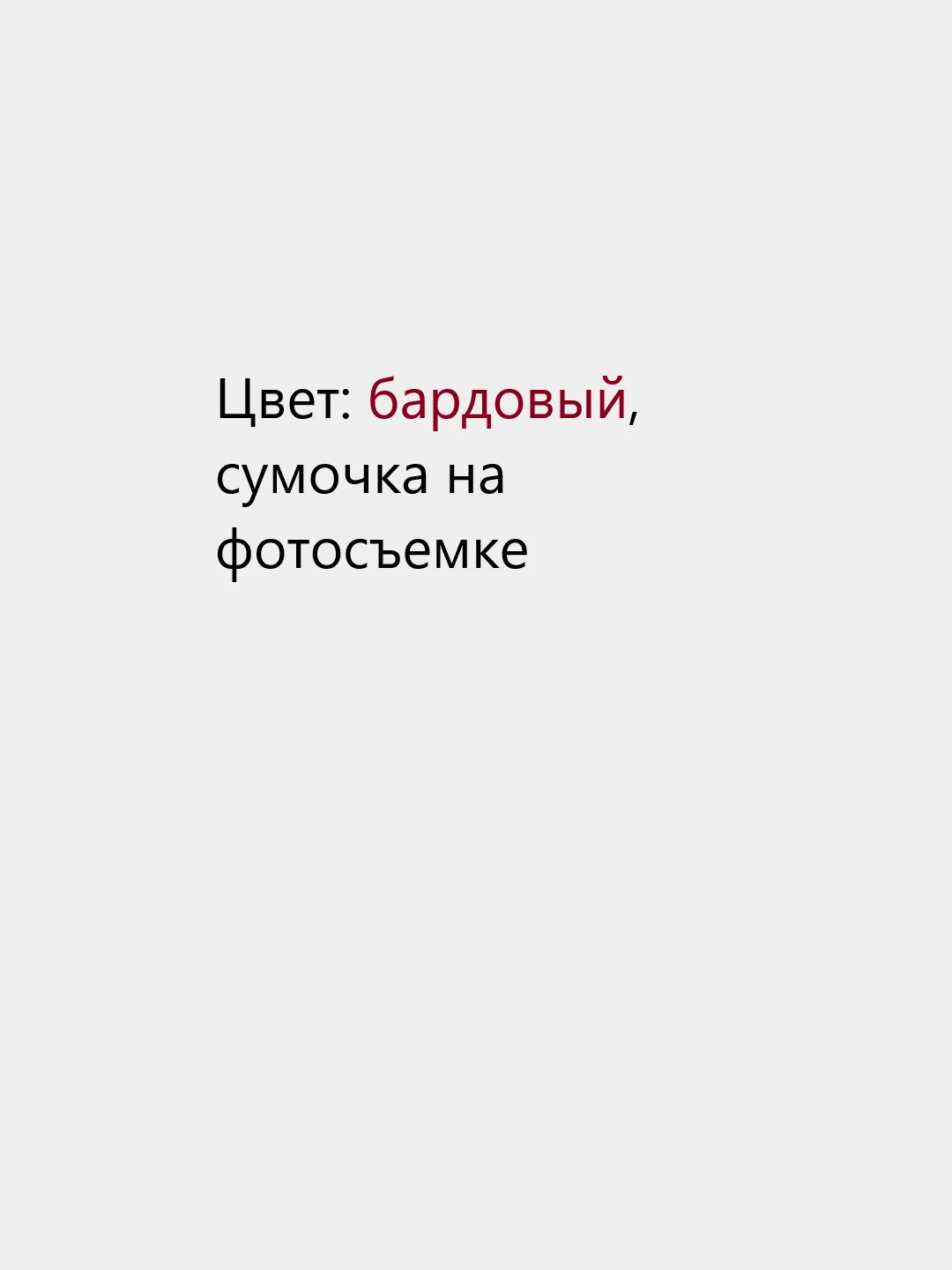 Красный маленькая женская сумочка, 3 цвета