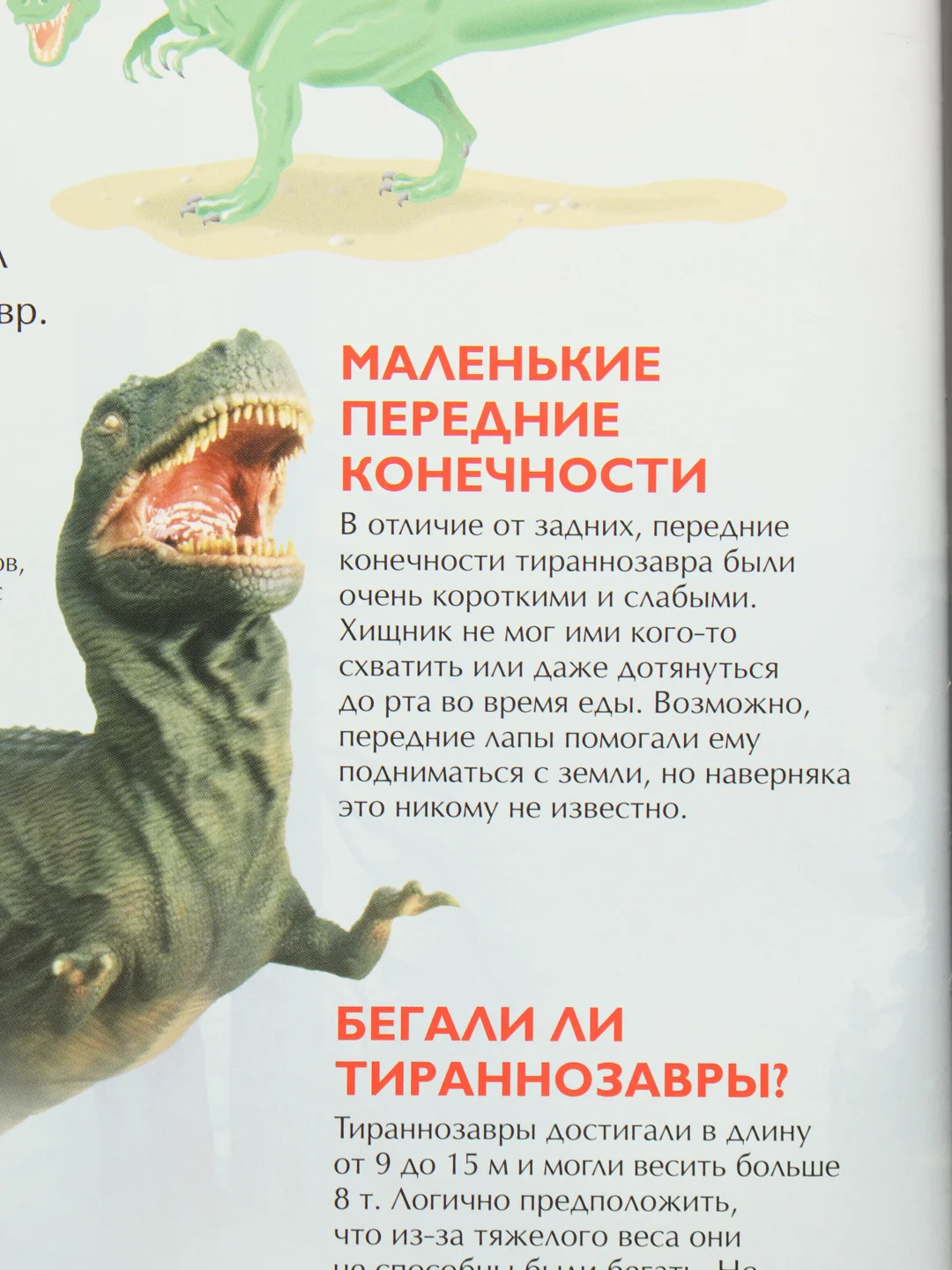 Голубой детская энциклопедия