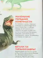 Голубой детская энциклопедия