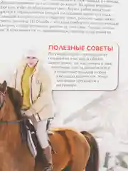 Красный детская энциклопедия