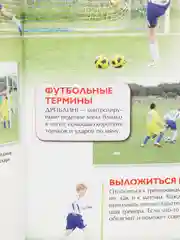 Желтый детская энциклопедия
