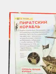 Бронзовый детская энциклопедия