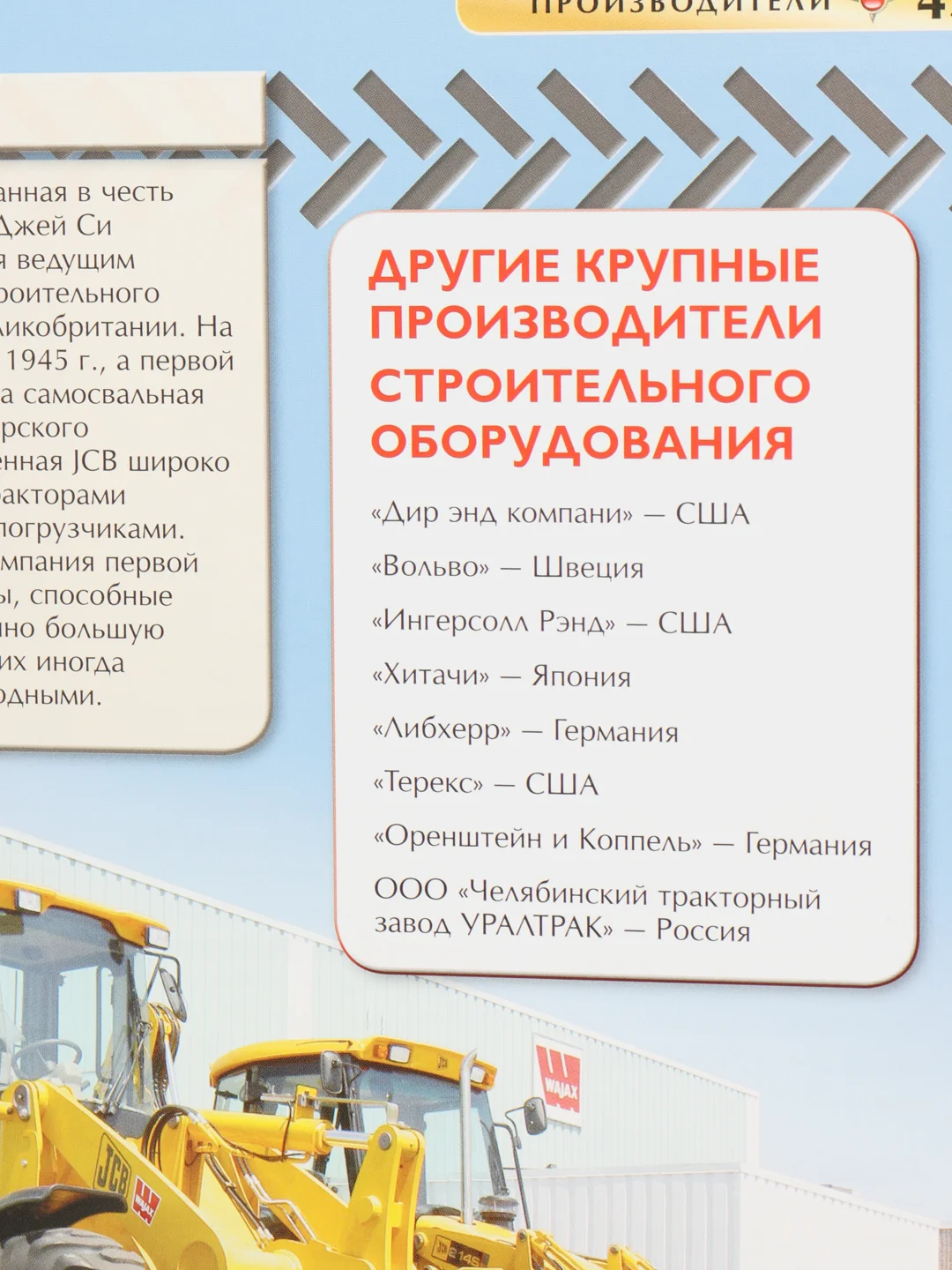 Золотой детская энциклопедия