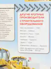 Золотой детская энциклопедия