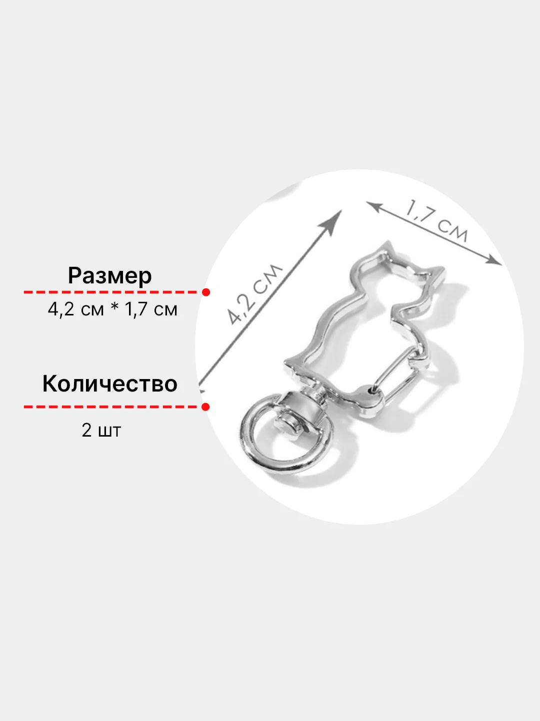 Серый металлик карабин металлический для сумки, цепочка с карабином