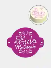 Трафарет мусульманский для декора торта eid mubarak №797
