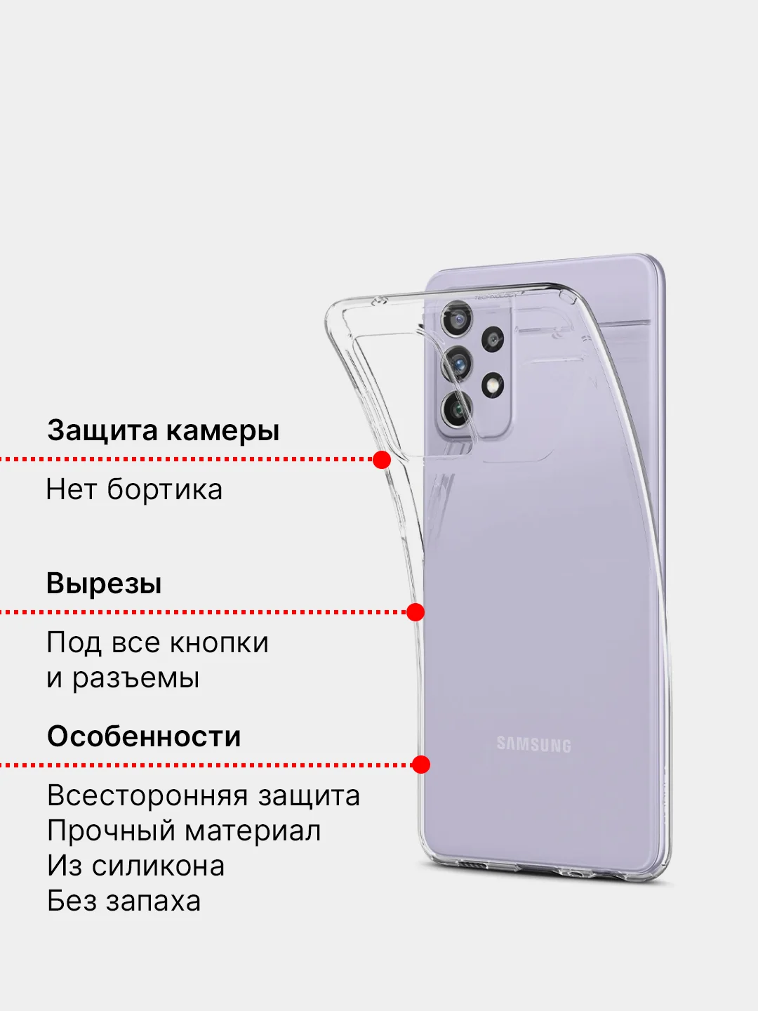 Чехол A32, A72, A02, A42, A52 прозрачный силиконовый