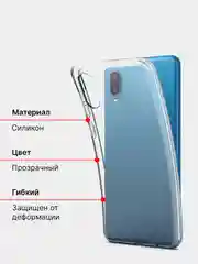 Чехол A32, A72, A02, A42, A52 прозрачный силиконовый