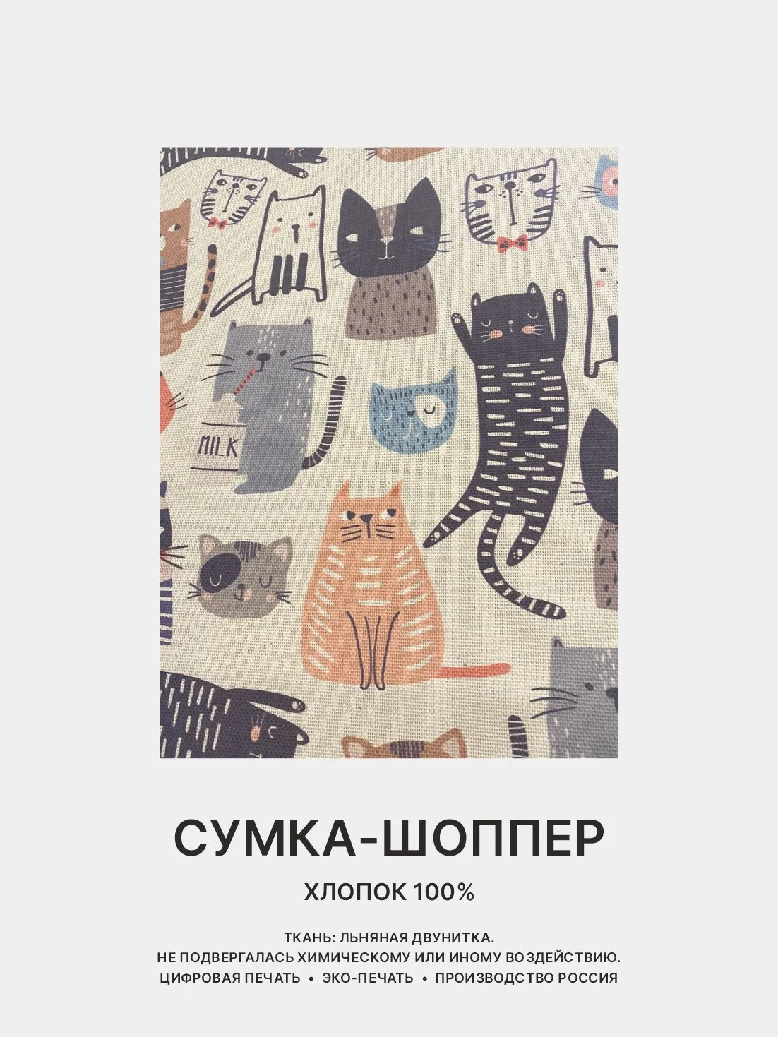 Вишнёвый сумка-шоппер, сумка через плечо, шопер хлопковый, разные принты