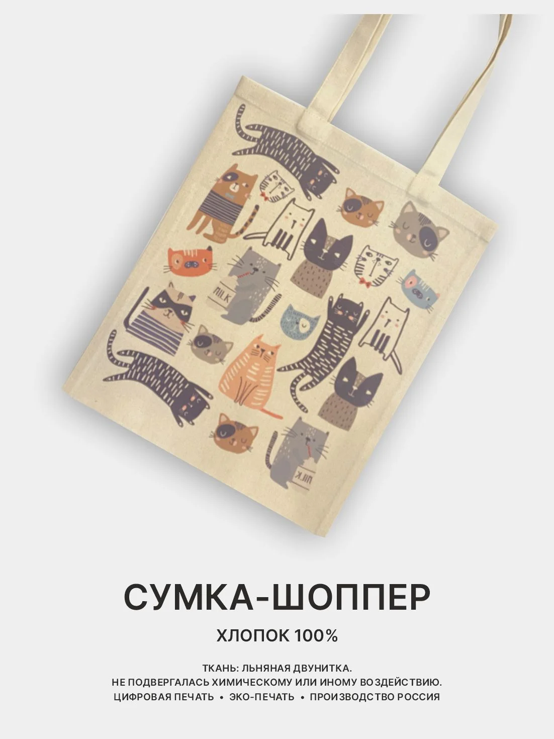 Вишнёвый сумка-шоппер, сумка через плечо, шопер хлопковый, разные принты