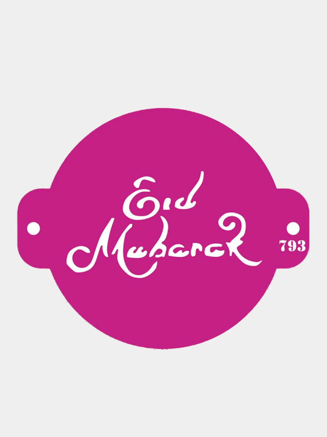 Трафарет мусульманский для декора торта eid mubarak №793