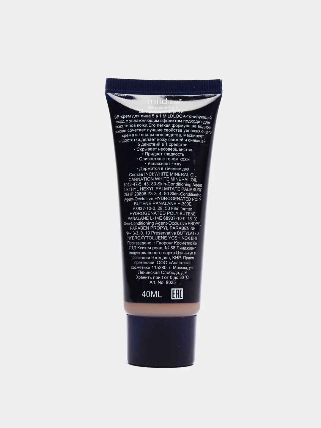 BB крем для лица 5 в 1 Mildlook