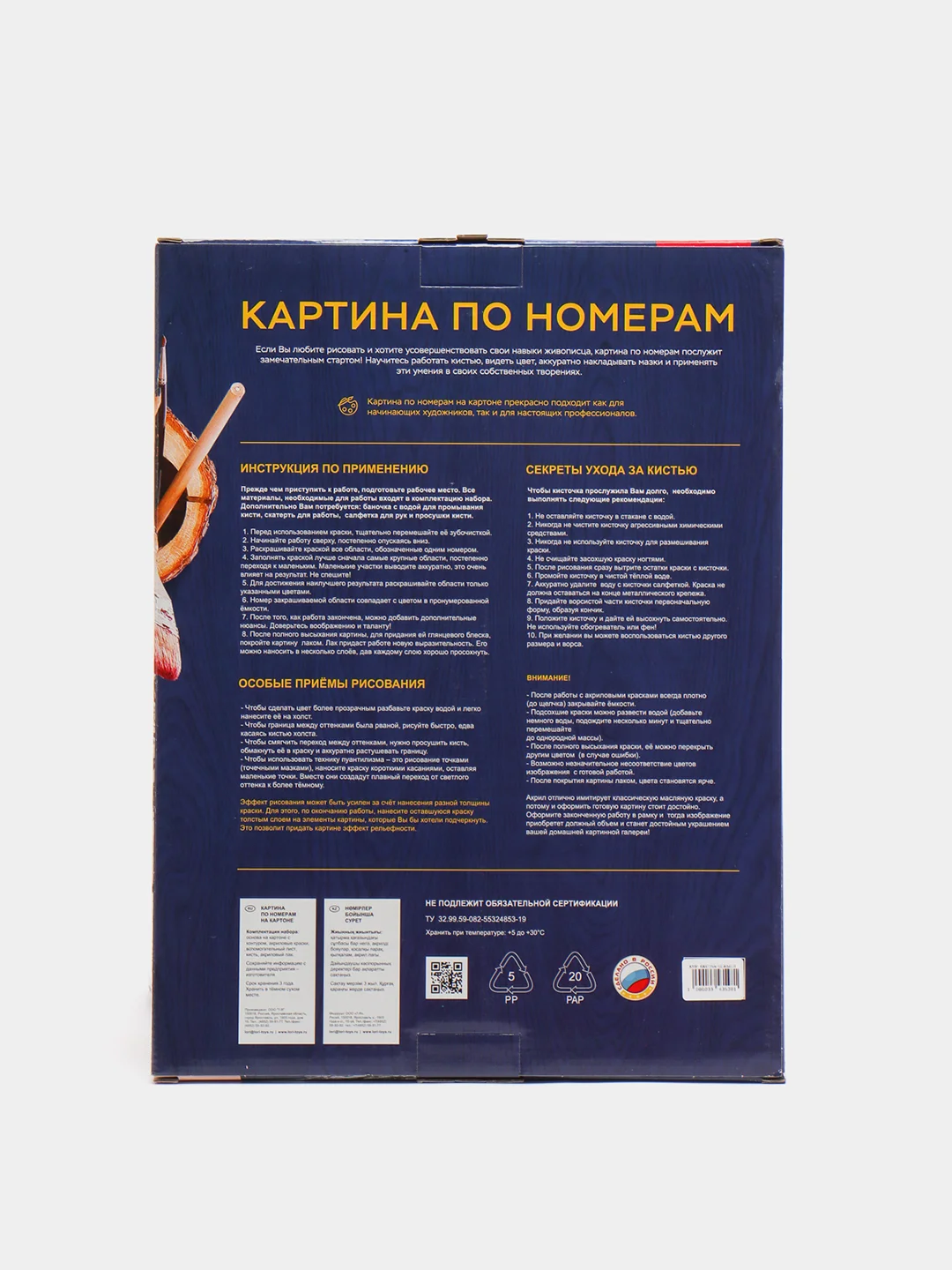 Бежевый меланж картина по номерам   A3  Картон