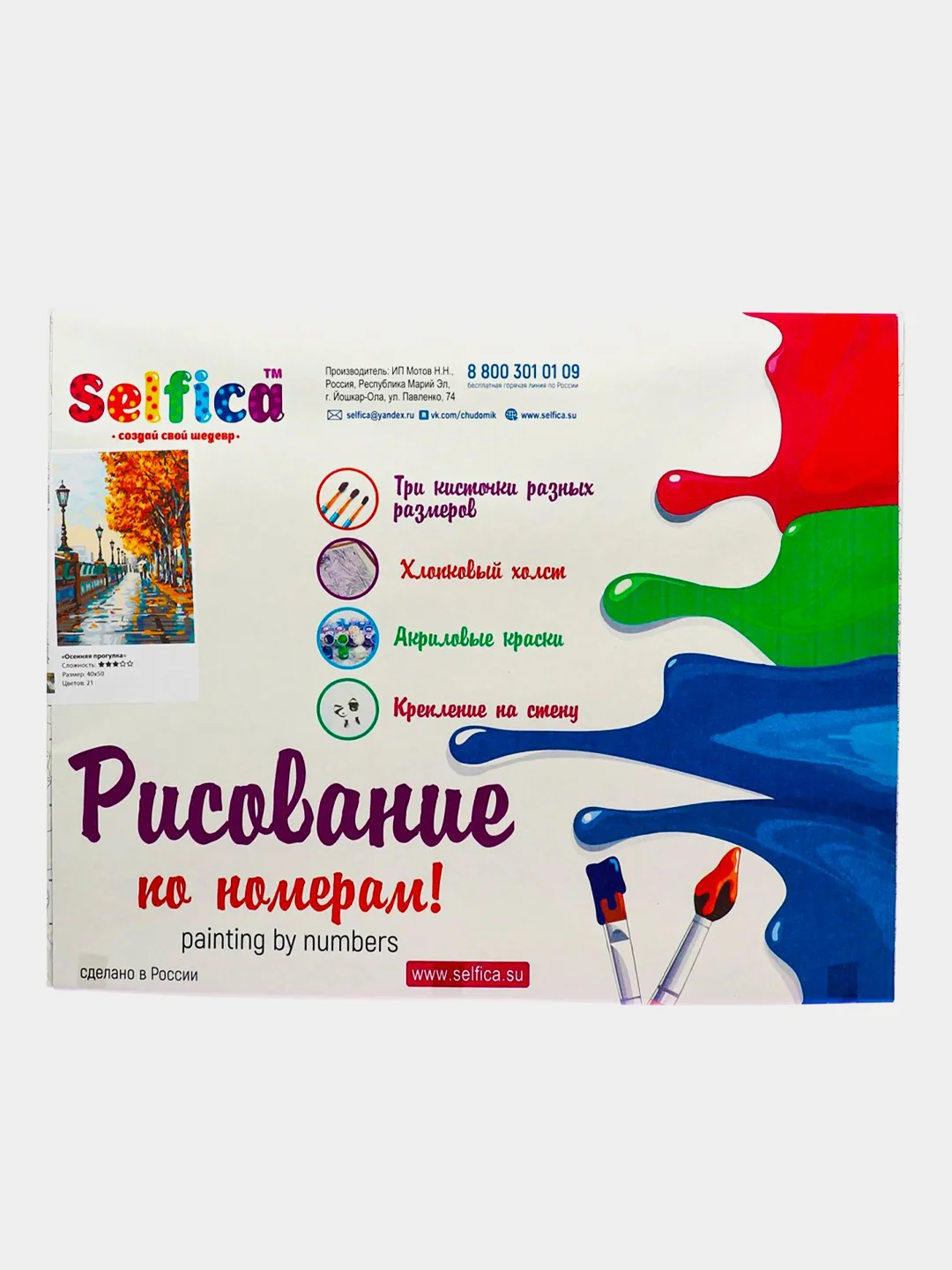 Картина по номерам на холсте "Вестница тепла", с подрамником, 40 х 50 см