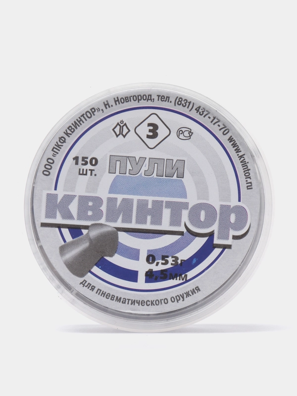 Пули Квинтор №3 оживальные 4,5 мм, 0,53 г (150 штук) для пневматики свинцовые пули Россия