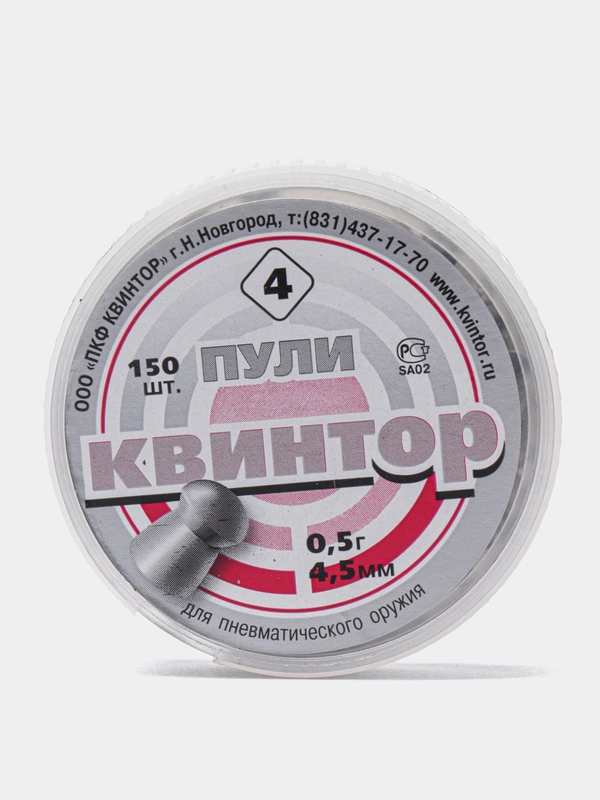 Пули Квинтор №4, круглоголовые, 4,5 мм, 0,5 г, 150 штук