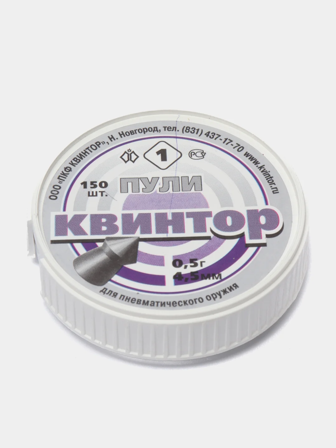 Пули Квинтор #1 остроконечные 4,5 мм, 0,53 г (150 штук) для пневматики Baikal МР 512 и др