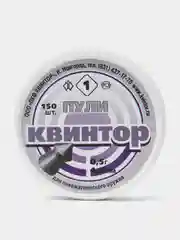 Пули Квинтор #1 остроконечные 4,5 мм, 0,53 г (150 штук) для пневматики Baikal МР 512 и др