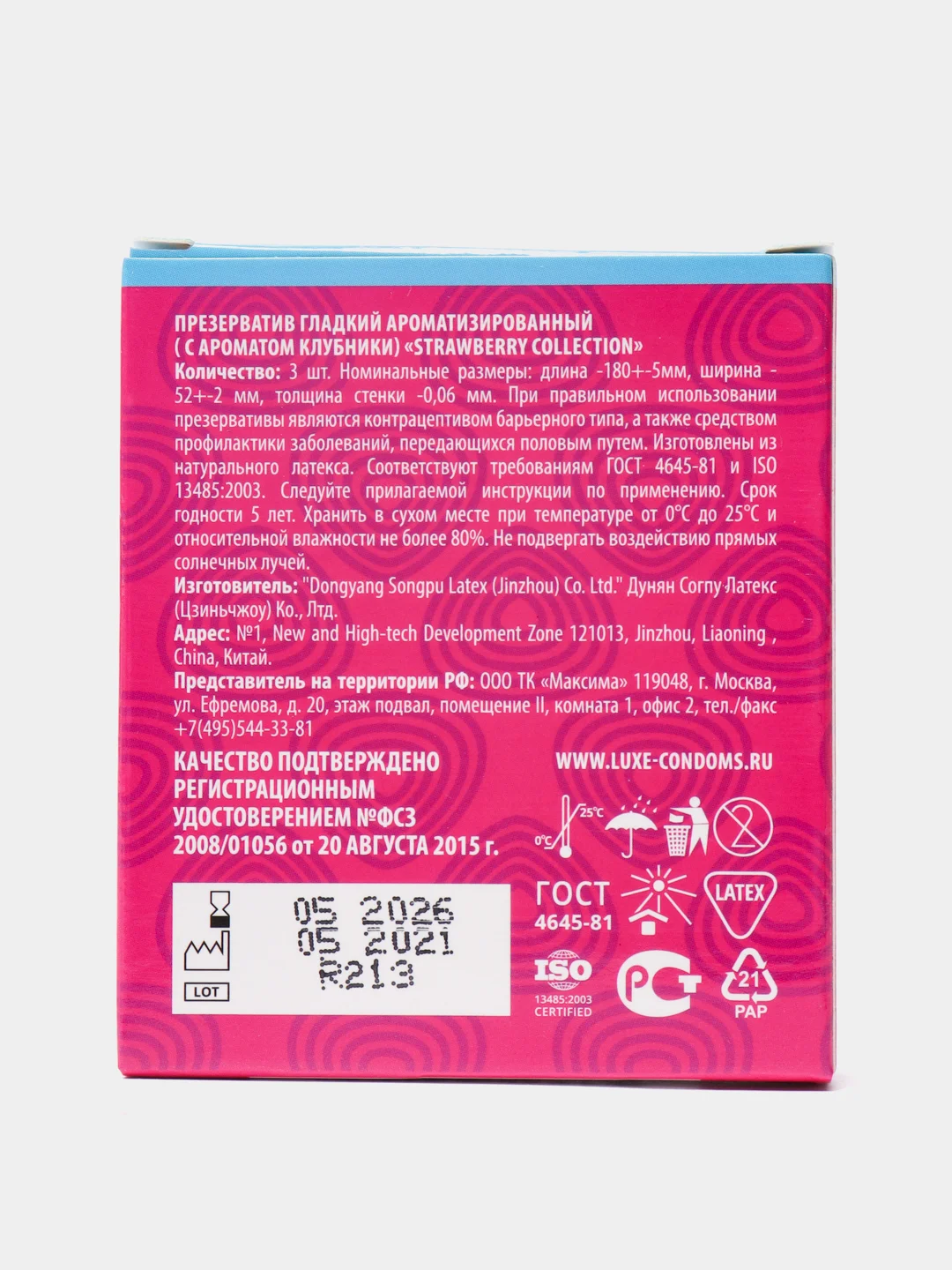 Презервативы LUXE ROYAL Strawberry Collection, 3 штуки
