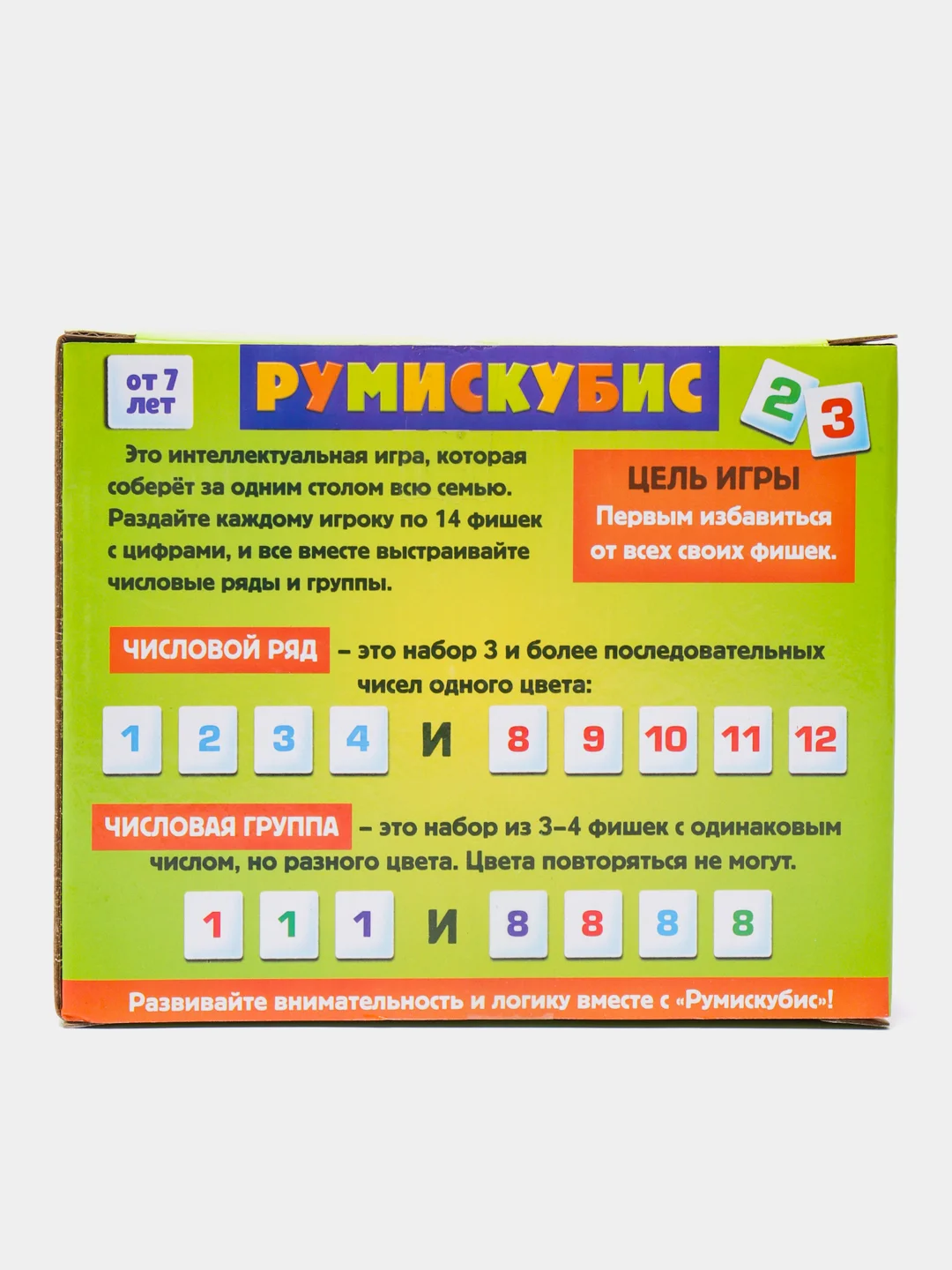 Настольная игра на логику "Румискубис"