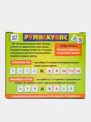 Настольная игра на логику "Румискубис"