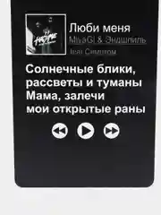 Золотой подвеска на зеркало в авто "Мияги (MiyaGi) и Эндшпиль / Hajime(Хаджиме) / не ароматизатор