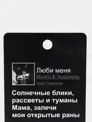 Золотой подвеска на зеркало в авто "Мияги (MiyaGi) и Эндшпиль / Hajime(Хаджиме) / не ароматизатор