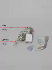 Фуксия гирлянда штора, сетка и другие + удлинитель
