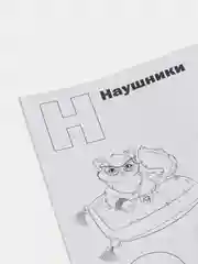 Учим буквы "Барби". Стильные подружки