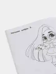 Прописи Hairdorables "Пишем цифры"
