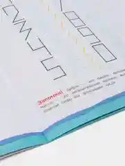 "Летние задания. Учимся считать. Готовимся к школе, 5+"