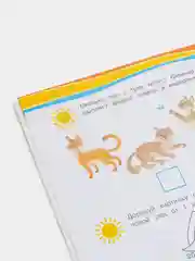 "Летние задания. Учимся считать. Готовимся к школе, 5+"