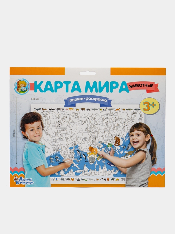Плакат-раскраска "Карта мира. Животные" А1 формат