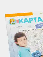 Плакат-раскраска "Карта мира. Животные" А1 формат