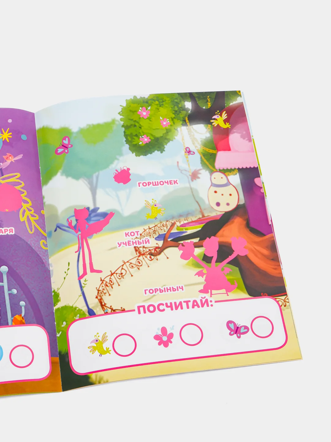 Большая книга с наклейками "Суперкоманда"