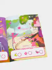 Большая книга с наклейками "Суперкоманда"