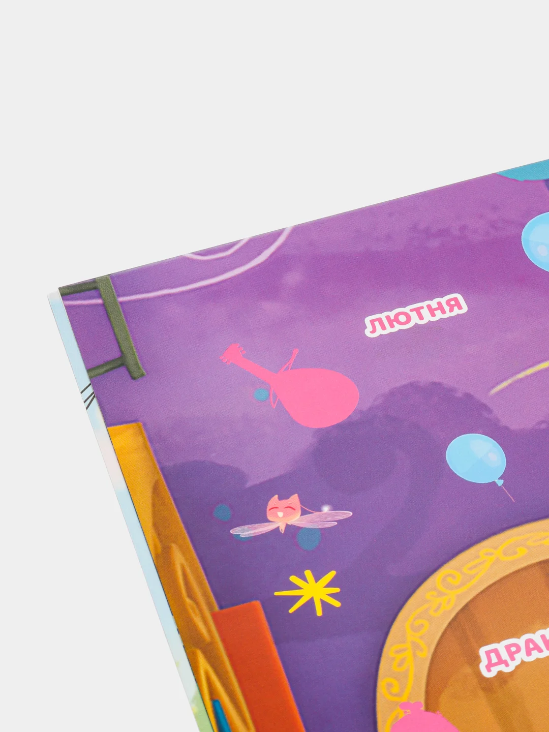 Большая книга с наклейками "Суперкоманда"