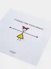 Открытка с днём рождения "Я люблю тебя тааак сильно"