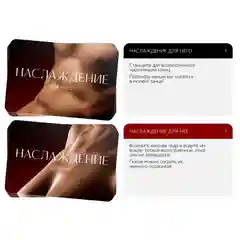 Игра для двоих "Во власти страсти. Искусство наслаждения", 7 в 1, 18+